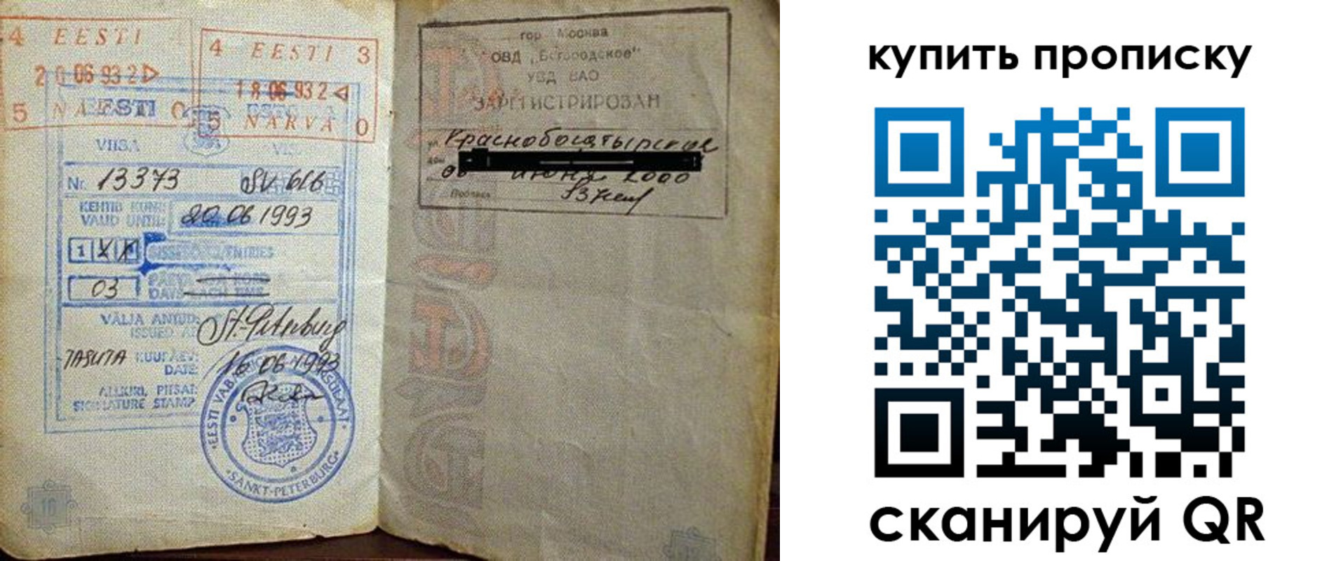 прописка для школы в Ирбите