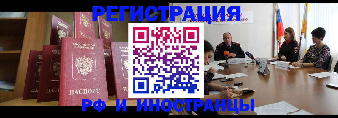 прописка от собственника в Ирбите