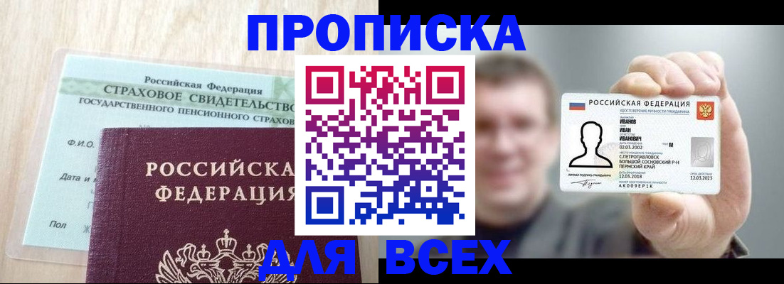 временная регистрация в Ирбите