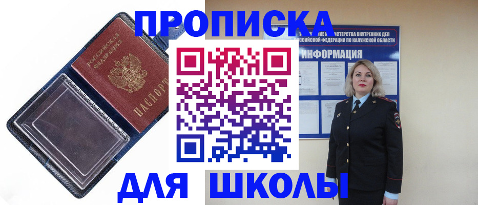 купить прописку в Ирбите