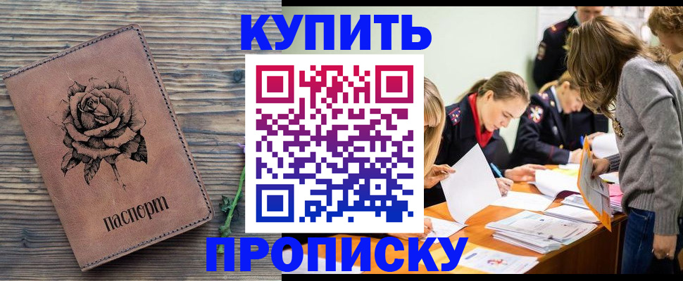 прописка паспорт в Ирбите
