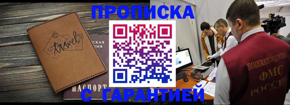 прописка паспорт в Ирбите